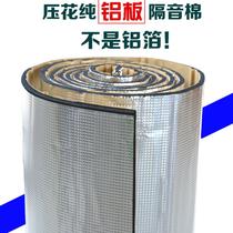 Suitable for Iveco proud Torino Bodi engine sound insulation cotton heat insulation cotton car hood embossed aluminum plate