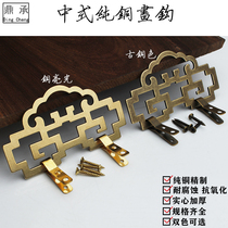 Imitation ancient pure bronze painting Hook Plaque Photo Frame Calligraphy picture frame Cross embroidered Hook Sign Mural Decoration Accessories Painting