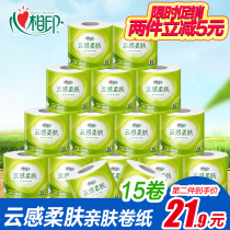 Heart phase printing roll paper skin-friendly series paper towel 4 layers thickened toilet paper Toilet paper Cloud soft skin toilet paper 15 rolls