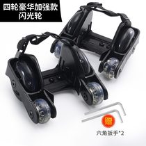  Special offer Starry sky hot wheels flash roller skating runaway shoes pulley shoes sliding light wheel Children and adults universal size adjustable