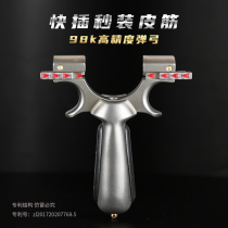 98K slingshot stainless steel bolt-free mechanical fast flattening leather bow high precision power outdoor flat leather bow