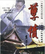 Disc Player DVD (Evil Debt)Zhao Youliang Yan Xiaopin 20 episodes 2 discs