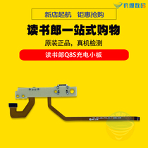 Reading Lang Q8S switch charging small board Type-C data interface interposer board DSL_Q8S_USB_FPC2