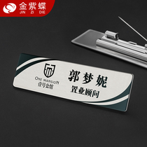 Metal stainless steel badge custom pin type work number plate production staff work card work card logo custom magnet