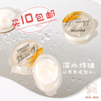 Rejuvenated New feeling of Shunty ~ Pan Ting deep water Shell Bullets Cup Hair Film 12ml nourishing type of hair conditioner