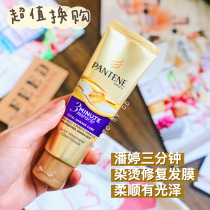 Value hair mask classic ~ Pantene 3 minutes dyeing and hot repair soft hair conditioner hair conditioner hair mask 70ml