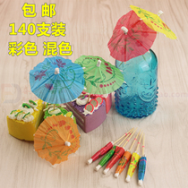 Small umbrella flower paper umbrella cocktail umbrella fruit umbrella cake and beverage decoration supplies 140 pcs