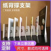 High quality white cardboard back support KT board snow board butterfly bracket hard paper support paper support paper holder paper holder stand card setting table water card
