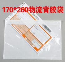 Transparent special back glue bag 170 * 260 face single bag sealed back to single bag Glued Box Backglue Bag 500
