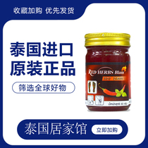 Thai herbal ointment hot pepper ointment sore massage bone pain ointment muscle and joint relief tendons fall and hit the shoulder circumference 50g