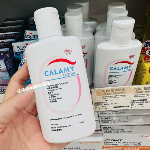 Приема HK ~ Hoe Calamy Lotion Match Baby Baby Gyloss Cympholes Powder (Super Easy)