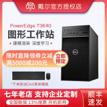 Dell Dell Precision T3630 upgrade T3640 workstation Graphics modeling Rendering design Office computer Desktop VR professional drawing Video clip host 1