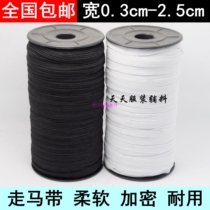 Walking horse belt Running horse belt Elastic belt Ultra-thin soft elastic baby cuffs Sleeve cover Mattress bedspread Underwear