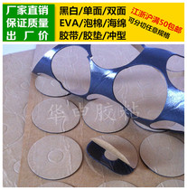 EVA foam sponge single-sided tape shockproof sound insulation seal anti-pressure and anti-collision friction-resistant adhesive rubber pad