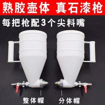 Lacquer spray gun Miki gun cement slurry diatom mud sandblaster for watering can dan tu qiang needle lacquer watering can