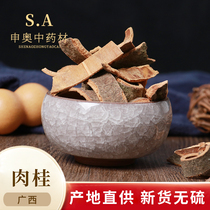  Shenao Chinese herbal medicine high-quality cinnamon spices spices condiments condiments spices cinnamon meat fragrant cinnamon and cinnamon core 50g