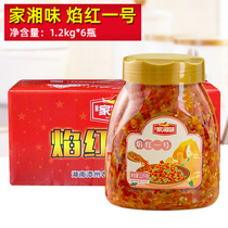 Hunan jiujiujia Xiang flavor flame red no. 1 2kg * 6 bottles of steamed fish head chopped chili red pepper ingredients