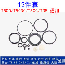 Zhongjie F30 straight nail gun nailing machine accessories 422J 1013J P625 T50 ST64 seal repair kit