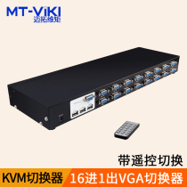 Maitou dimension moment MT-1601UK-CH KVM switcher 16 Port USB 16 in 1 out manual VGA switcher monitor multi-computer switcher