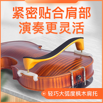 Deumei violin shoulder rest shoulder pad children professional 1 21 43 44 4 wooden piano support width and height adjustable