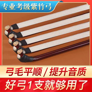 高級二胡弓★100%尾毛★上級者用 二胡弓毛2025年10月-月銷口碑最新推薦-Taobao