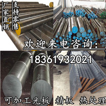Supply hardness SUS420J2 stainless steel round bar 30Cr13 martensitic solid steel bar high strength spot