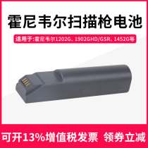 Honeywell Honeywell 1202g1902GHD GSR 1452G 3820 4820 Scanner gun battery