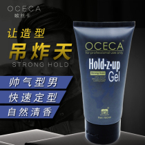 oceca oceca Jingang gel cream moisturizing long-lasting strong fixed oil head glue Dragon fragrance fragrance fragrance head shape