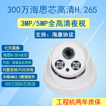 POE network camera 3M 5MP monitor remote high dual full color Xiongmai maintain camera 8 million