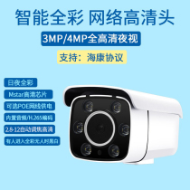 Anchor webcam 4MP5M monitor remote automatic zoom dual full color tjtv tong 5 million POE