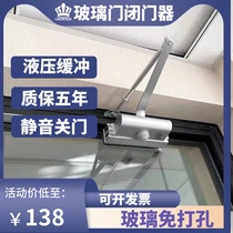 Glass door closed door free of punching office without frame door automatic door closer with hydraulic buffer damper