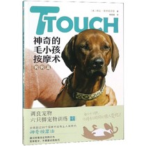 TTOUCH Magical Hairy Child Massage (Dog article)