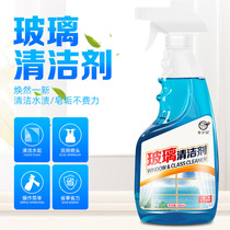  Glass cleaner Strong decontamination Household window cleaner Mirror glass water Bathroom shower room descaling cleaning agent