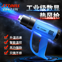 Digital display hot air gun Small portable 2000W hair dryer High power plastic welding gun Car film baking gun