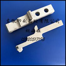 Mitsubishi printing machine accessories Mitsubishi machine D3000 3F D1000 swing tooth pad aluminum tooth pad swing tooth