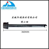 71 010 048S Heidelberg printing machine ink cup gear shaft Heidelberg printing machine accessories parts