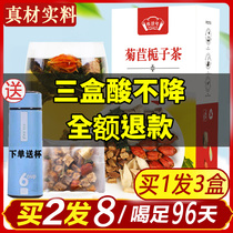 Chicory Gardenia tea sour tea Pueraria lobata mulberry leaf Lily uric acid high sour tea gout flagship store