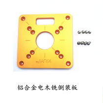 Woodworking trimming machine Flip board 120 type flip board Woodworking table Flip board Hand-held small gong machine flip table