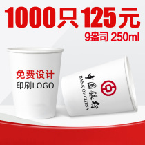 Paper Cup custom printing logo advertising Cup customized disposable water Cup thickening environmental protection business printing LOGO custom Cup