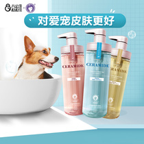 Ferret dog shower gel sterilization deodorant pet Teddy mite anti-itching long-lasting fragrance shampoo bath lotion