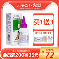 American fast ear cool 60ml ear drops ear mite cat with ear drops oil cat soften earwax dog ear cleaning supplies