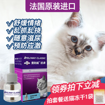 Feliwei Supplement 48ml pheromone to soothe cat mood cat with anti-clutching urine cat inducer