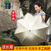 Parasol Female sunscreen UV protection small portable double-layer lace rain dual-use folding umbrella black umbrella