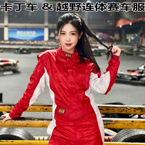 New mens and womens F1 one-piece two-layer racing suit Kart motorcycle drift off-road practice windproof racing suit
