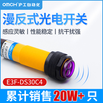 Hugong diffuse reflective photoelectric switch E3F-DS30C4 B2 P1 2 Y P3 sensor NPN normally open three-wire