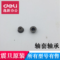 Aurora shredder accessories Aurora AS068 AS108CD Gear shaft Sleeve Shaft cap bearing and other accessories