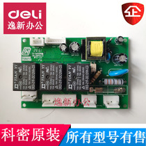 Komi shredder motherboard 3638 3628 3639 3738 3838 3668 circuit board power board accessories