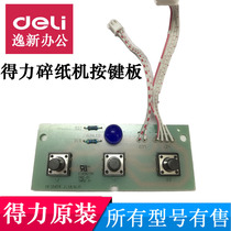 Able Shredder Accessories 9904 9904 33043 33040 33040 S220 Board Motherboard Power Board Gear etc.