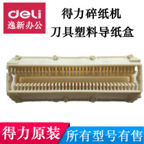 Del paper shredder accessories 9920 21 9912 9953 33152 52 51 plastic sheets