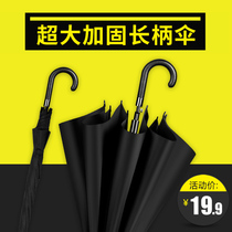 Umbrella custom printed logo advertising oversized black automatic mens sunscreen double simple rain dual-purpose long handle